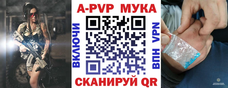 A PVP СК  Купить закладки  Зубцов 
