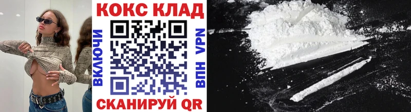 Кокаин 98%  Купить  Зубцов 