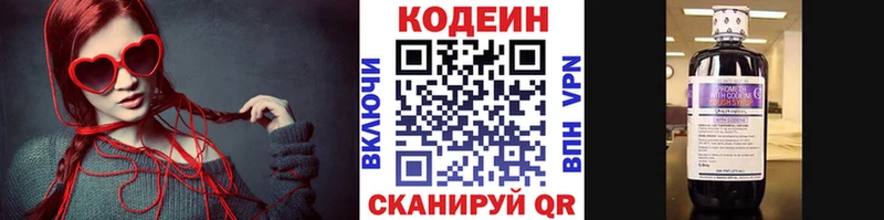 Купить  Зубцов  Codein Purple Drank 