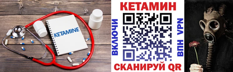КЕТАМИН ketamine  Купить  Зубцов 