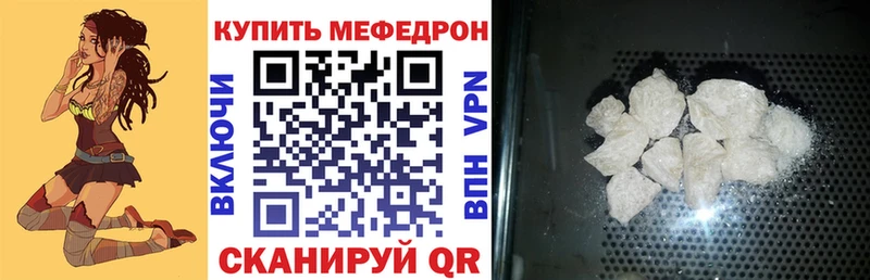 Купить где  Зубцов  Меф мука 